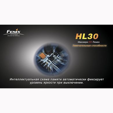 Фонарь Fenix HL30 Cree XP-G (R5), черно-желтый