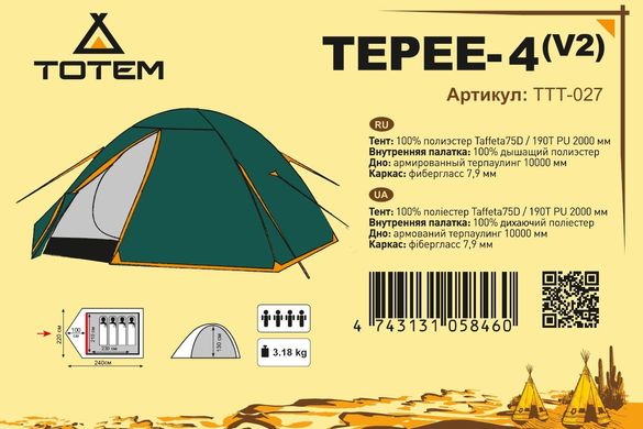 Намет Totem Tepee 4 (V2) UTTT-027