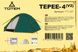 Палатка Totem Tepee 4 (V2) UTTT-027