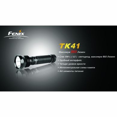 Фонарь Fenix TK41 Cree XM-L (U2)
