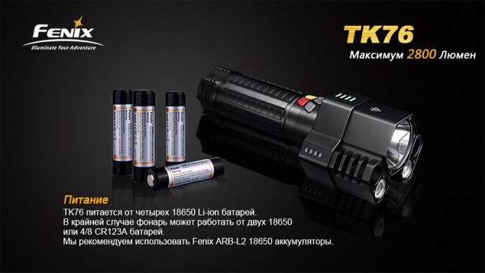 Фонарь Fenix TK76 2xXM-L2 (U2), 1xXM-L2 (T6)