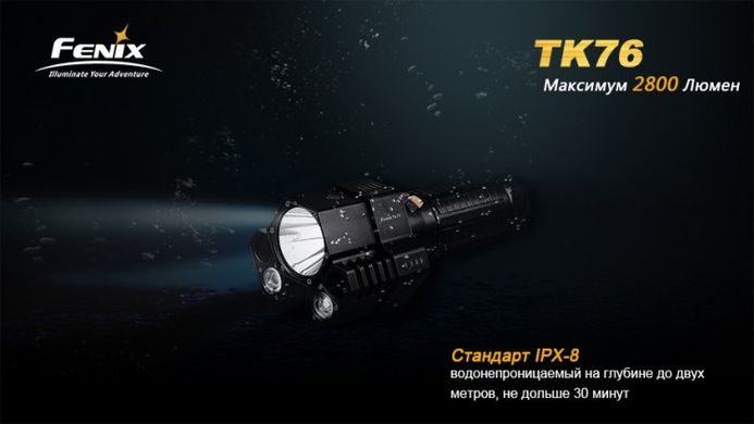 Фонарь Fenix TK76 2xXM-L2 (U2), 1xXM-L2 (T6)