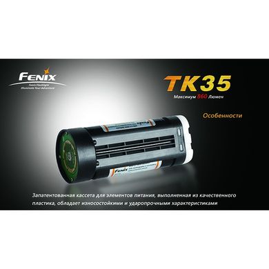Фонарь Fenix TK35 Cree XM-L (U2)