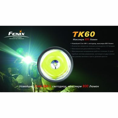 Фонарь Fenix TK60 Cree XM-L (R5)