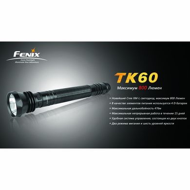 Фонарь Fenix TK60 Cree XM-L (R5)